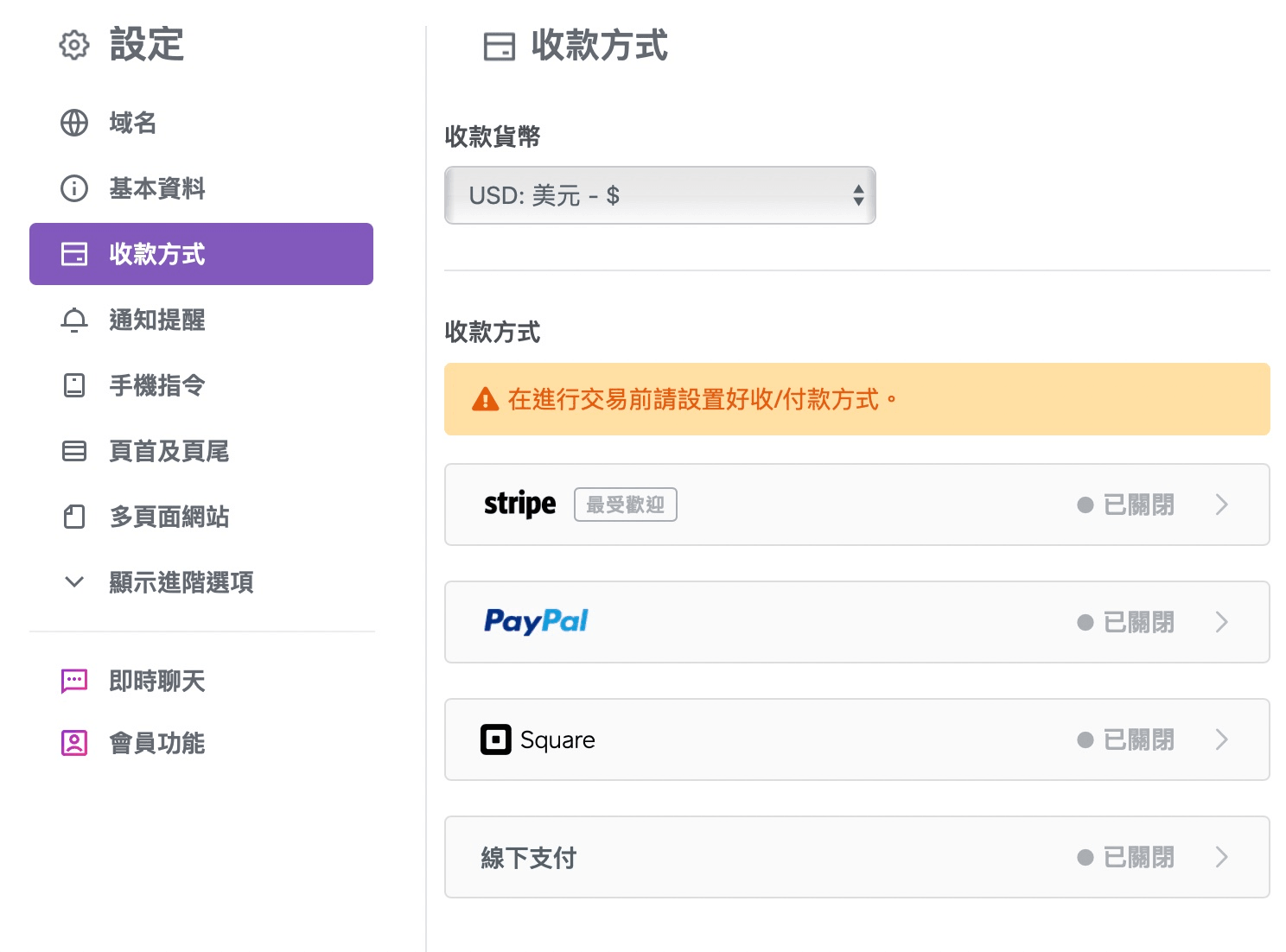 Strikingly 輕鬆進行國內外交易 Strikingly 輕鬆進行國內外交易